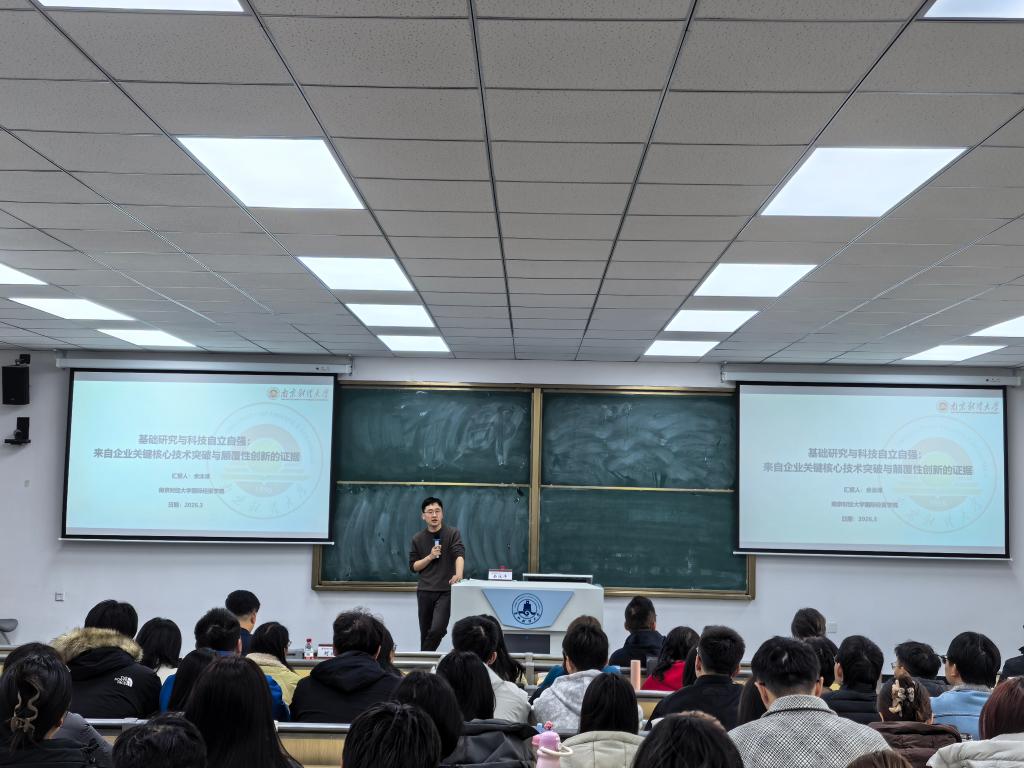 南京财经大学余泳泽教授应邀为经济学院...