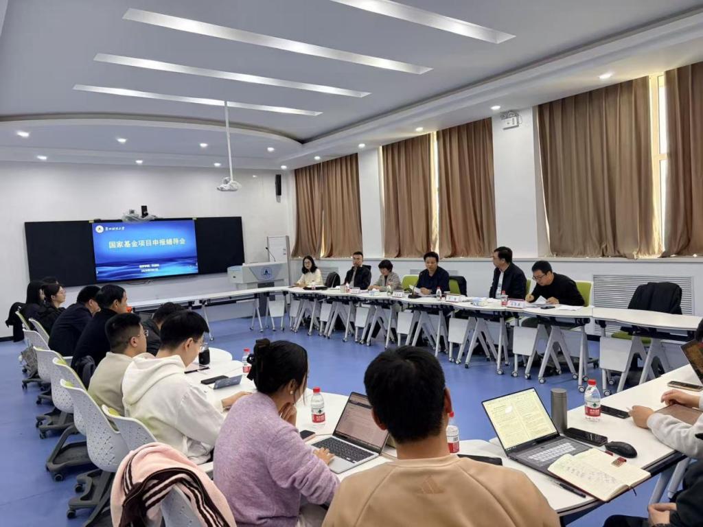 经济学院举办2026年度国家级科研项目申...