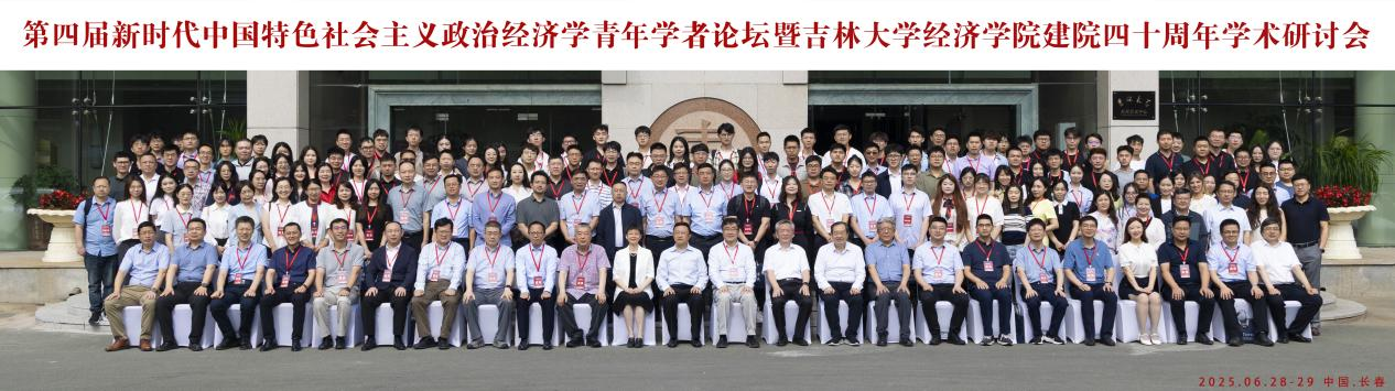 经济学院研究生参加第四届新时代中国特...